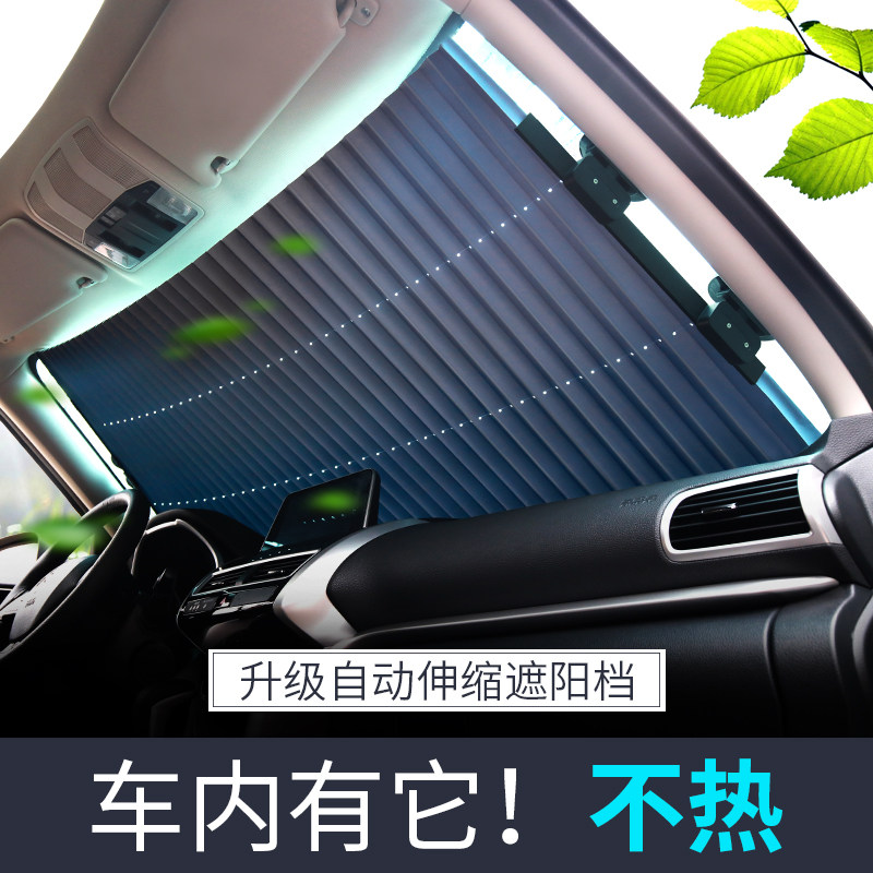 Car sunshade window sunshade front windshield car sun protection and heat insulation artifact automatic telescopic sunshade