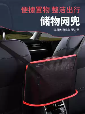 Car seat storage net pocket elastic net Car bag storage bag Hanging bag Seat isolation storage bag supplies