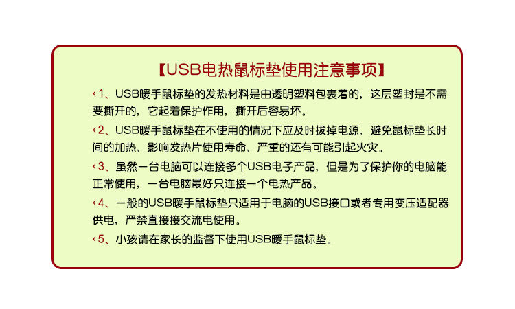 Coussin chauffant USB dessin animé - Ref 426917 Image 7