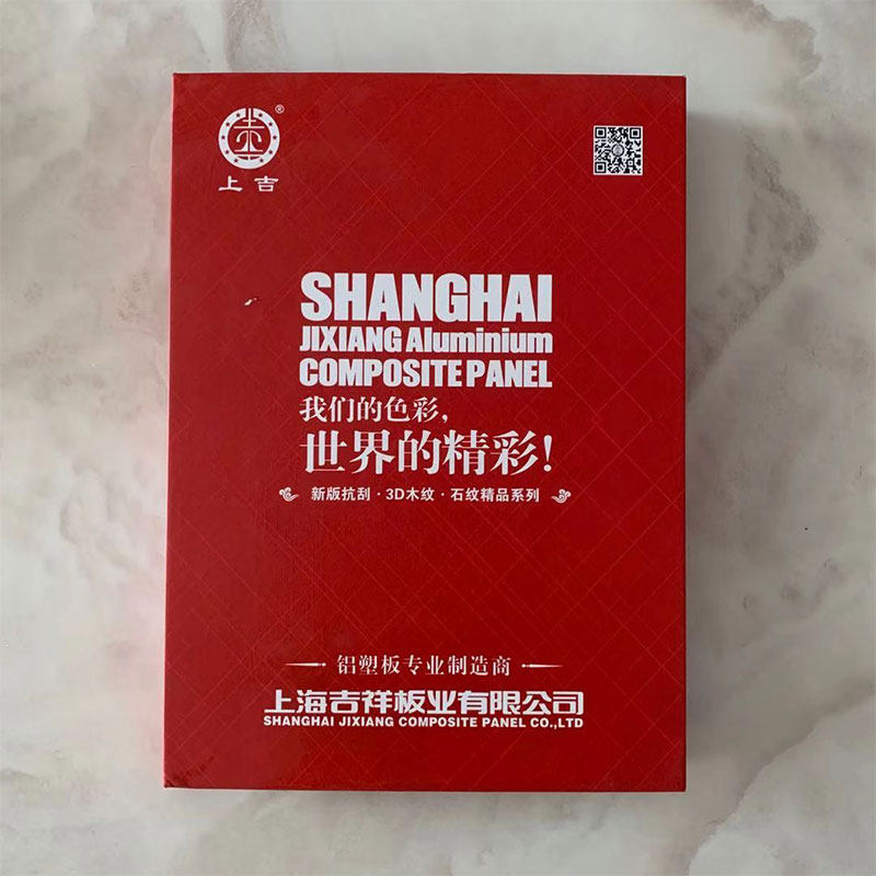 (Send Shun Feng Freight to Pay) Shanghai Jixiang Aluminum Plastic Plate Color Card Super Link Order Deductible Payment