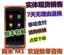 Shang Mi m1 Beauty Group Point Vegetable Treasure Youth Edition Point Vegetable Treasure Professional Edition Point Vegetable Treasure Trombone Fortune and Shang Longgrandi Wisdom Cloud