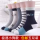Vớ trẻ em, mùa xuân và mùa thu, bé trai, vớ không cotton, 7-9-12-15 tuổi, bé trai lớn, bé trai, ống, mùa thu và mùa đông thế giới phụ kiện trẻ em