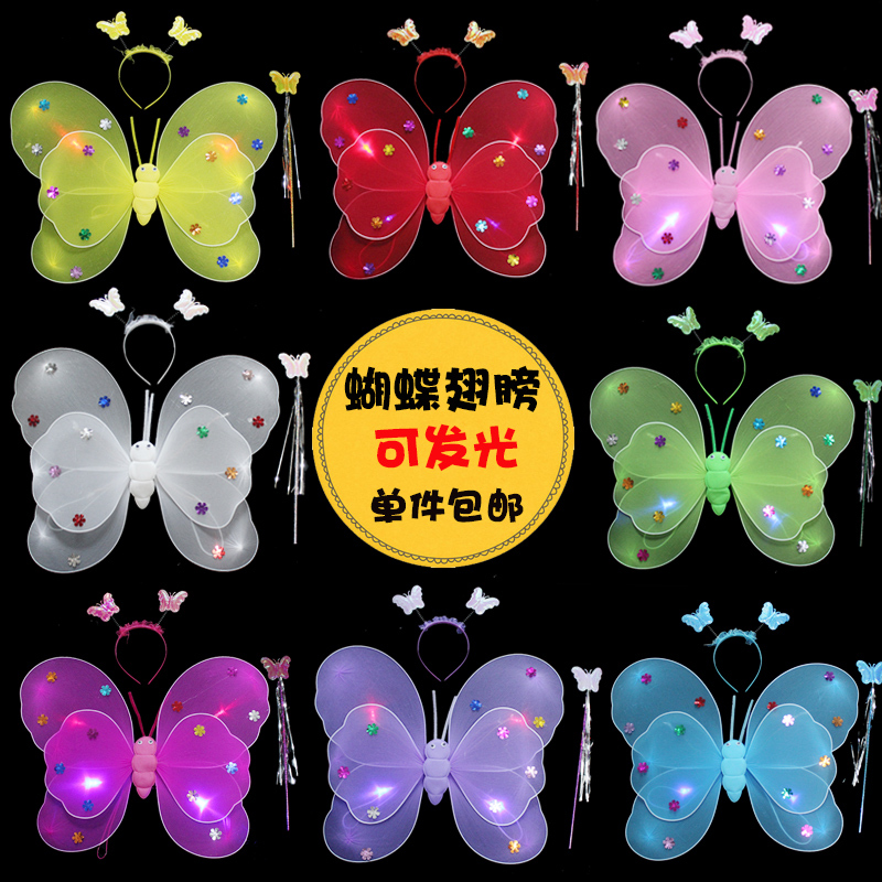 Children's Butterfly Wings, Three Butterflies Performance Props, Angel Flower Fairy Dance Elf Magic Wand Decoration, Glowing Children's Butterfly Wings, Three Butterflies Performance Props, Angel Flower Fairy Dance Elf Magic Wand Decoration, Glowing