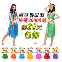 Childrens Day Hula Dance Costume Hawaiian Children Adult Dance Clothes Male Wedding spoof Seagrass Dance