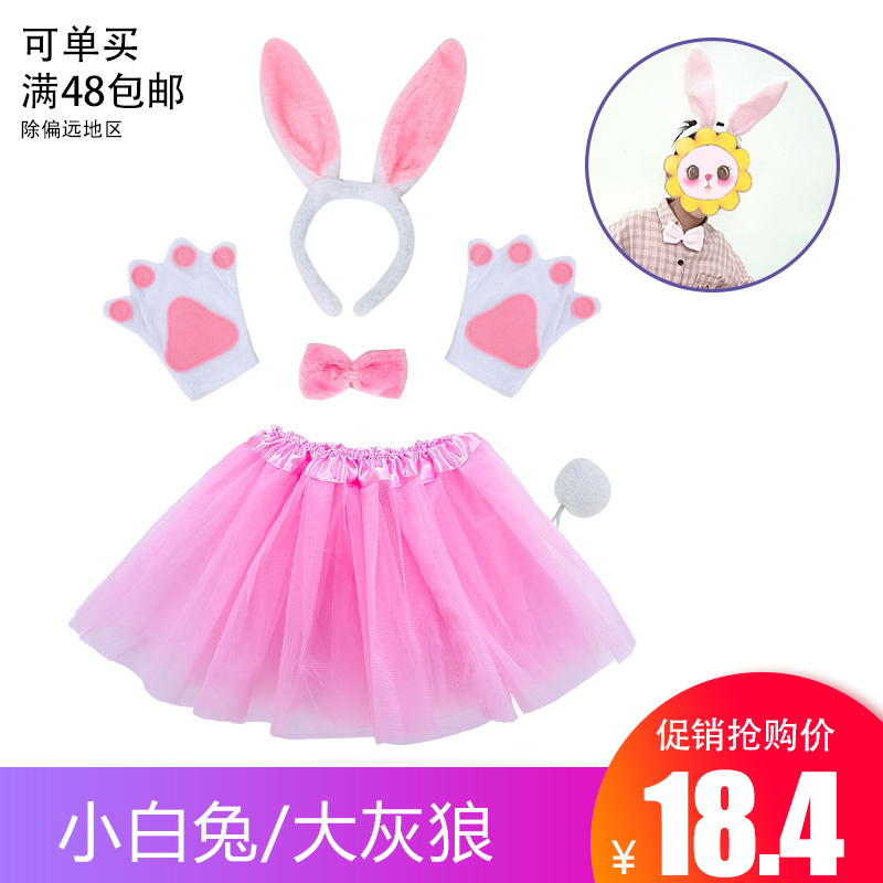 Kindergarten children's performance clothes headwear props rabbit ears animal claws small white rabbit tail big gray wolf hair hoop
