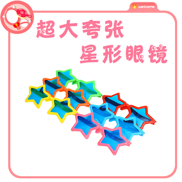 Children's Day Children's Makeup Bar Supplies Super Excess Pentagon Glasses Bar Fan Clowns Glasses