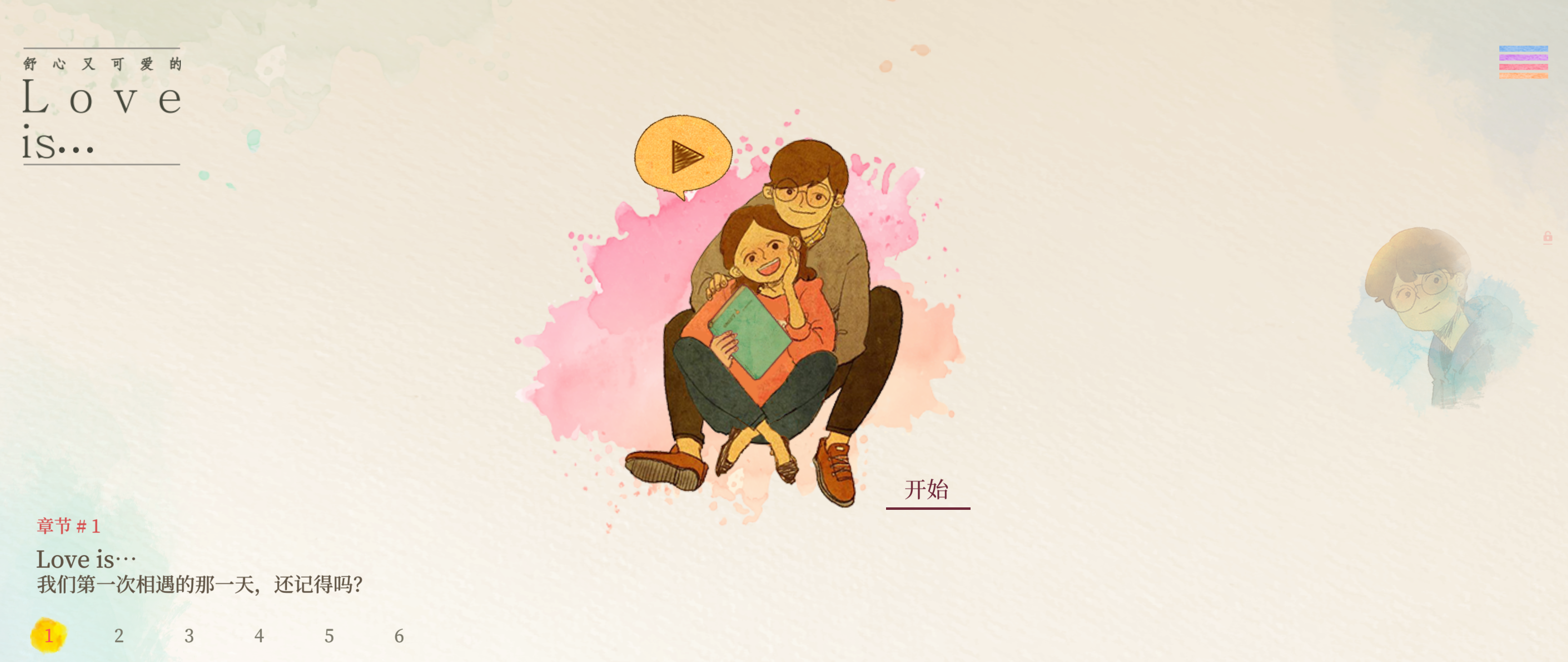 爱在小事/爱体现在小事中/Love is in small things