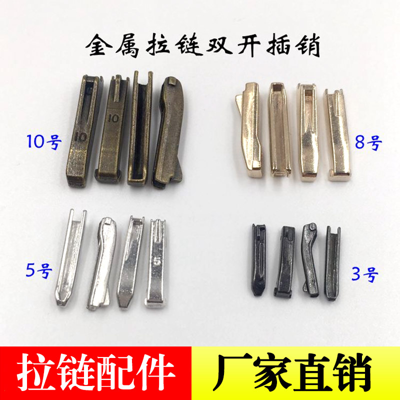 Metal zipper double switch socket No 3 No 5 No 8 No 10 tail end socket Left and right cannula zipper accessory latch