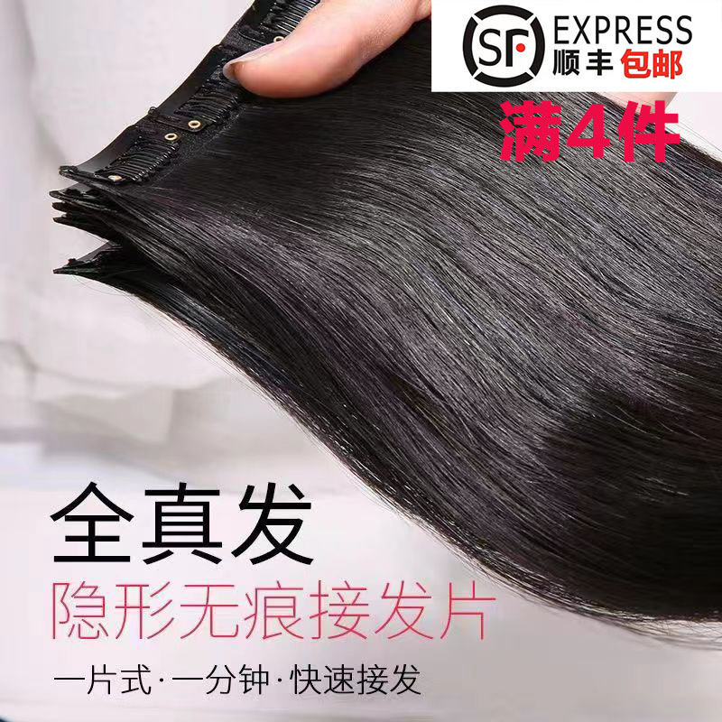 Real Hair Extensions, One-Piece Thickened Real Hair Wig Extensions for Women, Straight Hair Extensions, Real Hair Extensions, Invisible Seamless Hair Extensions Real Hair Extensions, One-Piece Thickened Real Hair Wig Extensions for Women, Straight Hair Extensions, Real Hair Extensions, Invisible Seamless Hair Extensions