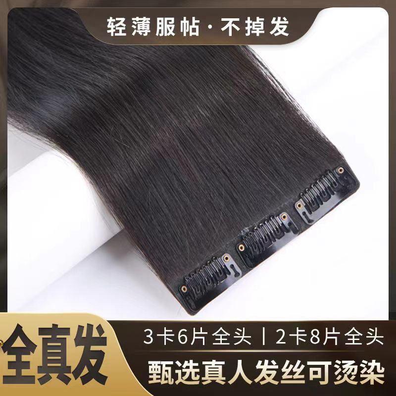Real Human Hair for Women, Lightweight, One-Piece, Seamless, Comfortable to Wear, Easy to Add Volume, Extensions, Invisible and Natural