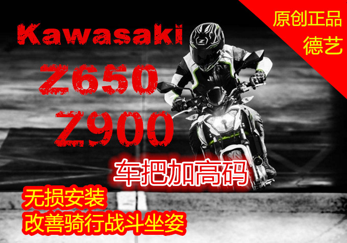 Dart 2020 kawasaki Z650 Z900 z900rs z900rs high code handlebar special plus high code handlebar heightening code