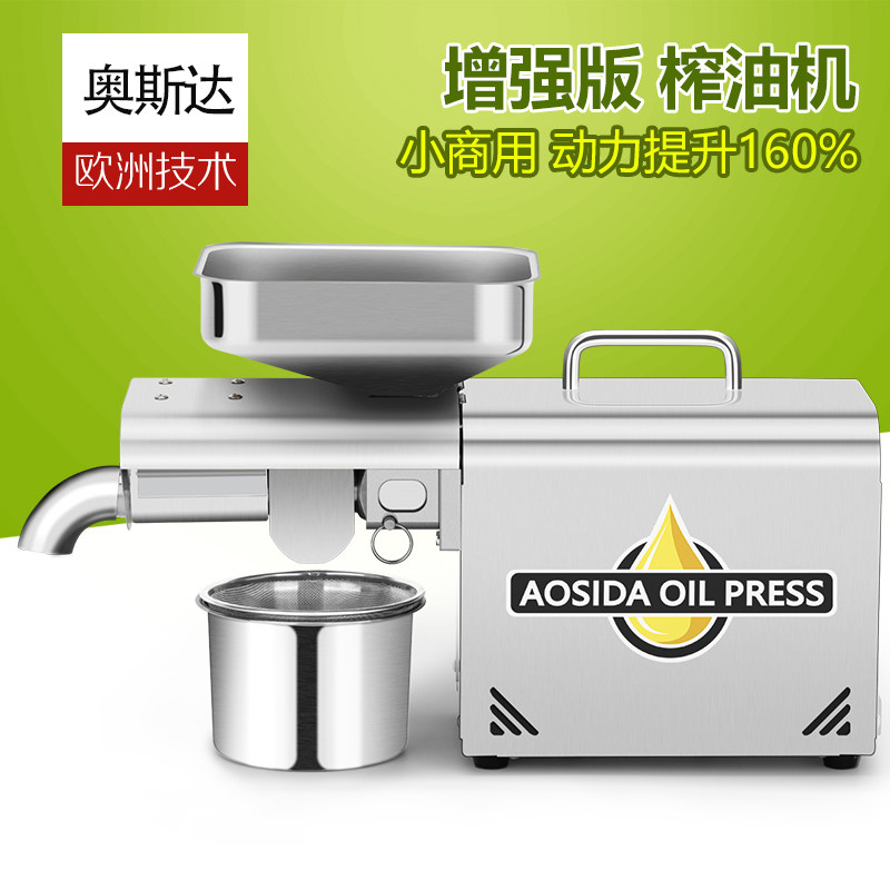 Enhanced version of Osda stainless steel household oil press fully automatic household small cold-pressed hot-pressed commercial machine technology