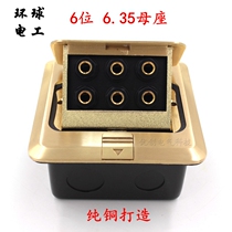 Globe 6 mic microphone TRS big three-core 6 35 mother base bronze pop-up stage ground insertion case floor ground floor