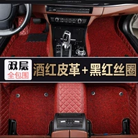 Винная красная кожа+черный красный шелковый круг (двойная модель)