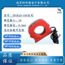 Shenzhen Hengtong intelligent power open and close residual current transformer Open type transformer Leakage type transformer 