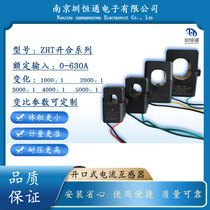 Shenzhen Hengtong open snap type smart lighting Smart electricity special charging pile Secondary transformer sensor