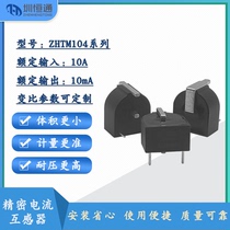 Micro precision current transformer ZHTM104A 104B 104C 104D 104F PCB in-line type