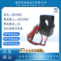 Shenzhen Hengtong ZHT36KH snap open and close type open primary current transformer 100A-600A open and close transformer