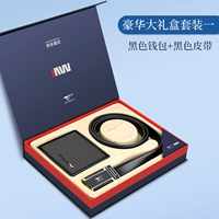 Deluxe Big Gift Box Set один