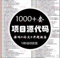 Java management system source code jsp project design source code asp computer information management software professional document vb