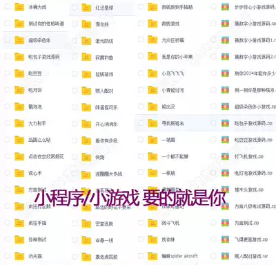 More than 1800 WeChat applet source code covers most industries with backstage mini game source code tutorial