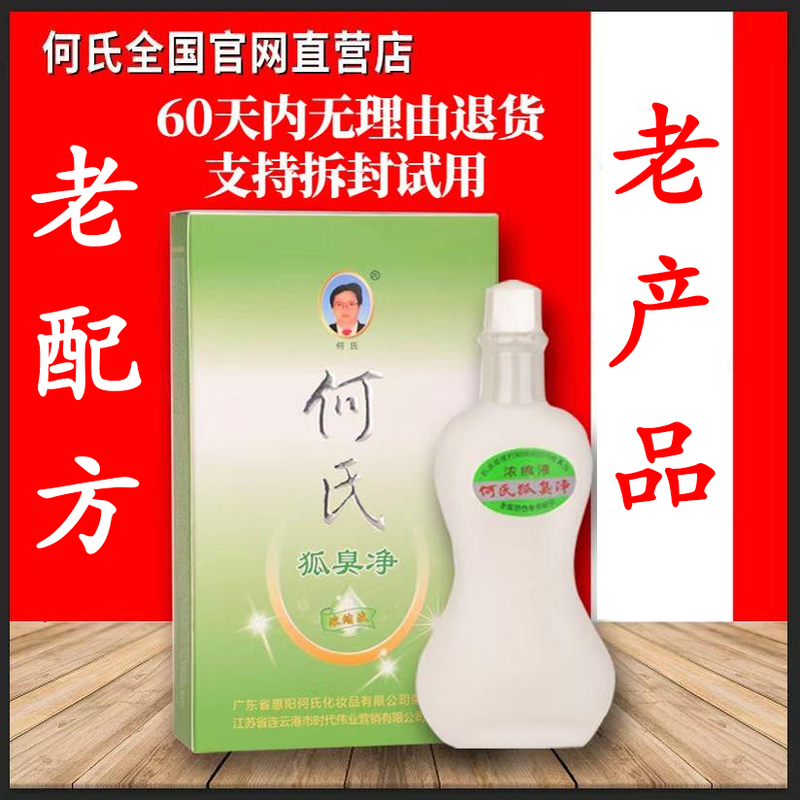 He's Fox Deodorant Antiperspirant Odor-Free Water Freshens Underarm Sweat Odor Authentic Underarm Odor Remedy Pharmacy Old Formula Old Product He's Fox Deodorant Antiperspirant Odor-Free Water Freshens Underarm Sweat Odor Authentic Underarm Odor Remedy Pharmacy Old Formula Old Product