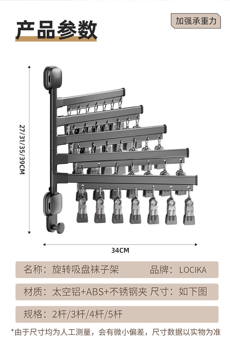 Клипса стойки 吸盘袜子晾晒架多功能阳台家用折叠多夹子防风壁挂内衣裤收纳神器 Locika