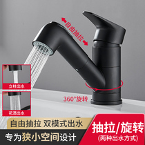 Dwarf pull type basin faucet toilet basin wash sink hot and cold faucet single hole telescopic