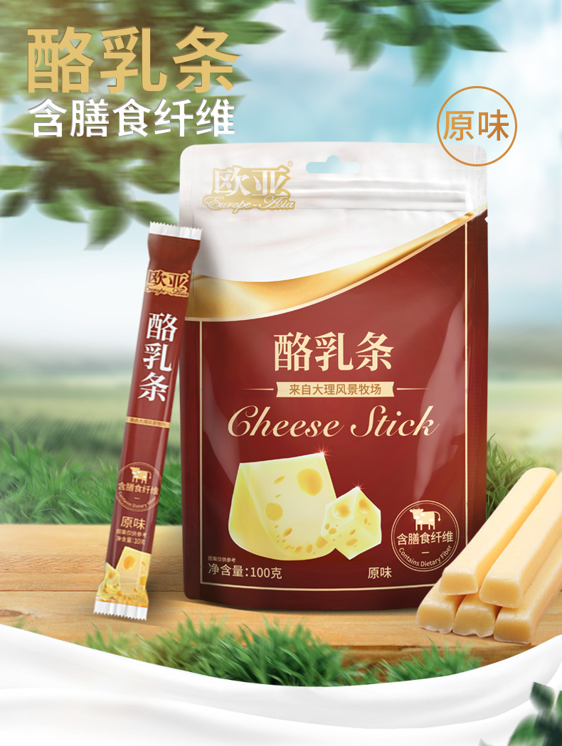 欧亚大理高原风景牧场酪乳制品10条*3包