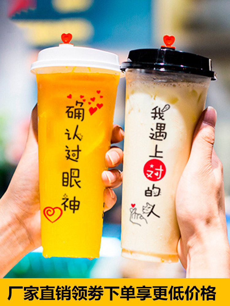 Milk tea plastic cup custom net red 90 caliber disposable 700ml creative juice beverage packaging cup with lid