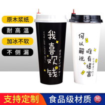 Disposable paper cups 1000 commercial with ice drinks coffee soy milk Cola cold Hot Cup thick milk tea cups