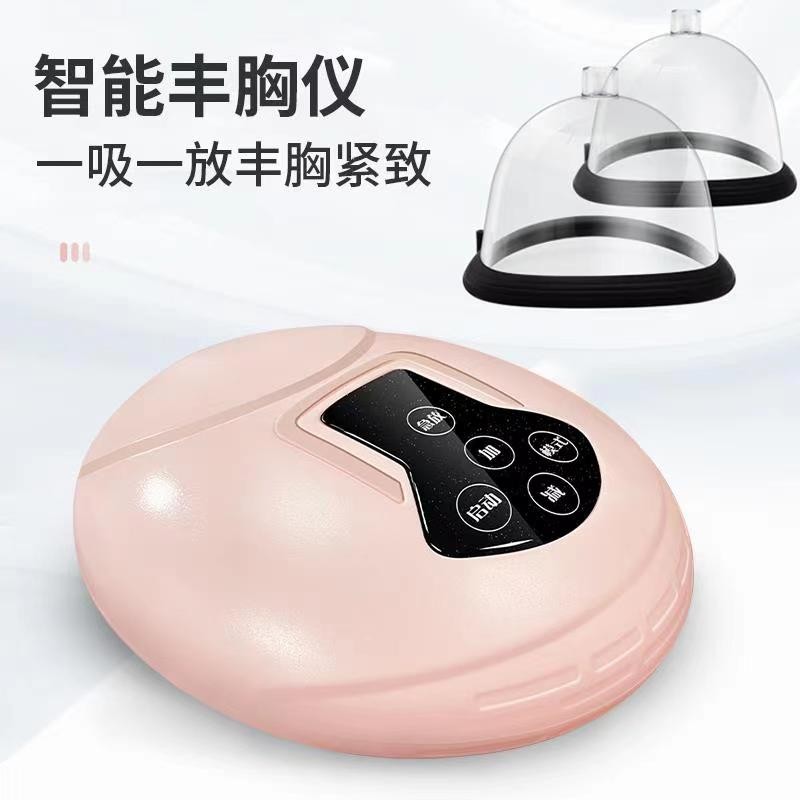 Blue wave household portable breast enhancement artifact Court chest massage Breast enlargement Breast dredging chest beauty external product instrument