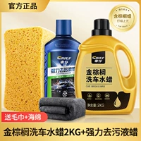 Золотая пальмовая промывка жидкости+дезактивация жидкости [полотенце+губка]