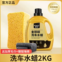 Раствор для стирки автомобиля золотой пальмы 2 кг большой бочонок [Отправить полотенце+губка]