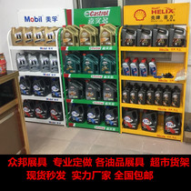 Supermarket shelves Lubricating oil shelves Castrol oil shelves Spice drug store stationery store oil display shelves