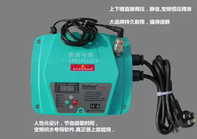 Frequency conversion booster pump Frequency conversion constant pressure water pump water pump special frequency converter