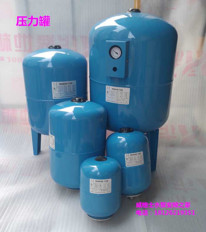 Pump pressure tank Diaphragm regulated pressure tank