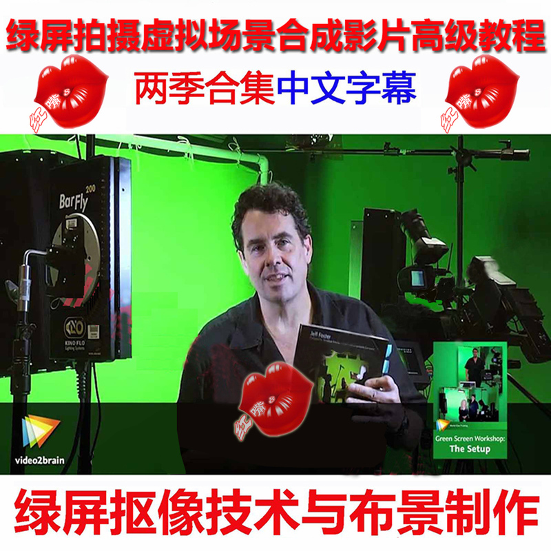 Green Screen Chroma Keying Technology and Set Production | Green Screen Shooting of Virtual Scenes and Film Editing: Two-Season Tutorial Collection