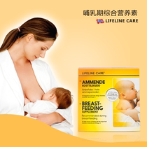  Norway Lifeline Care Lactation Fish oil DHA Vitamin Lactation Comprehensive nutrients