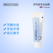  Norway imported Corsodyl toothpaste is available for pregnant women