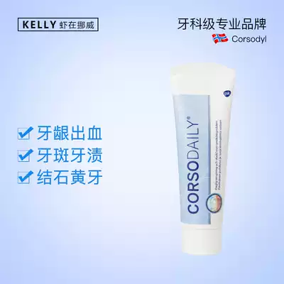 Norway imported Corsodyl toothpaste is available for pregnant women