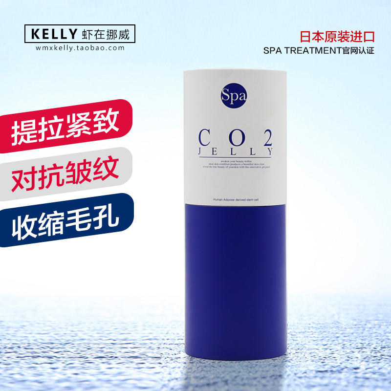Japan Imported spa treatment Human Carbonated Oxygen Mask CO2 Gel Carbonated Mask