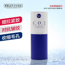  Japan imported spa treatment human carbonated oxygen mask CO2 gel carbonated mask