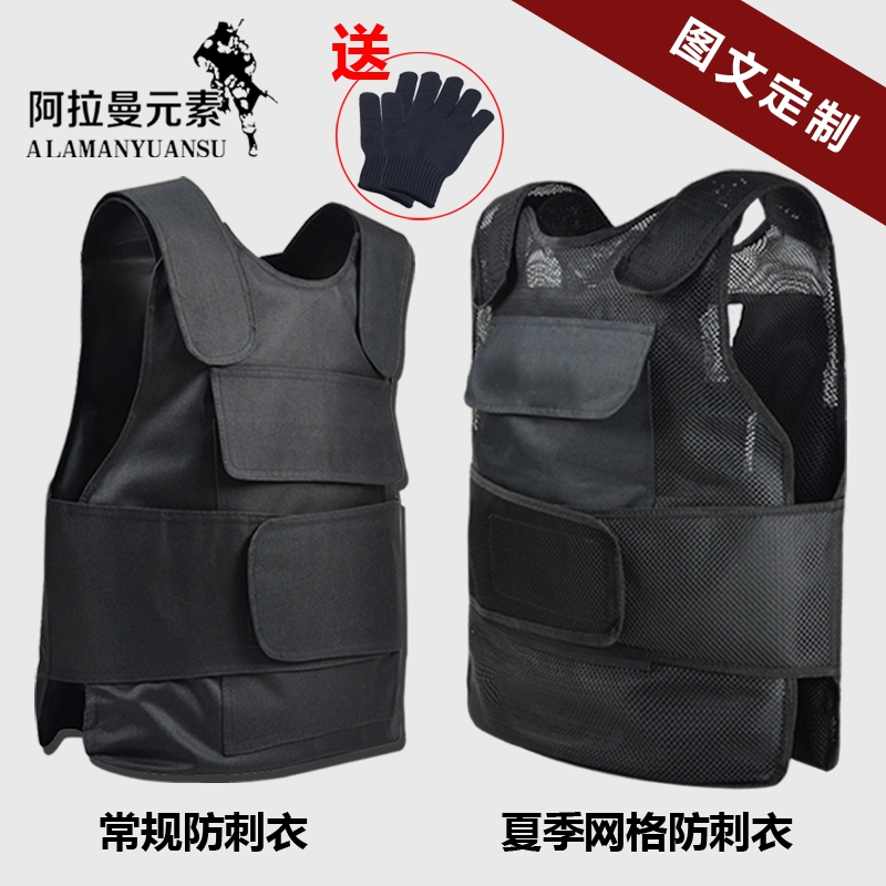 Alaman hard soft punch jacket tactical vest camouflage vest cutting thin security guard cutting clothes