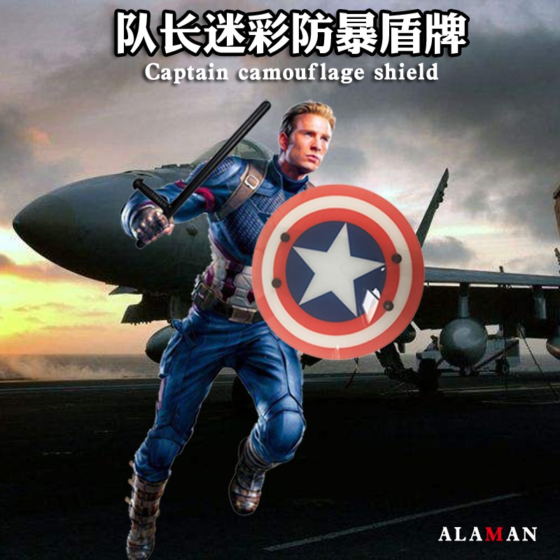 New Captain America handheld riot shield hero equipment Non-toy anti-cut anti-stab self-defense equipment supplies
