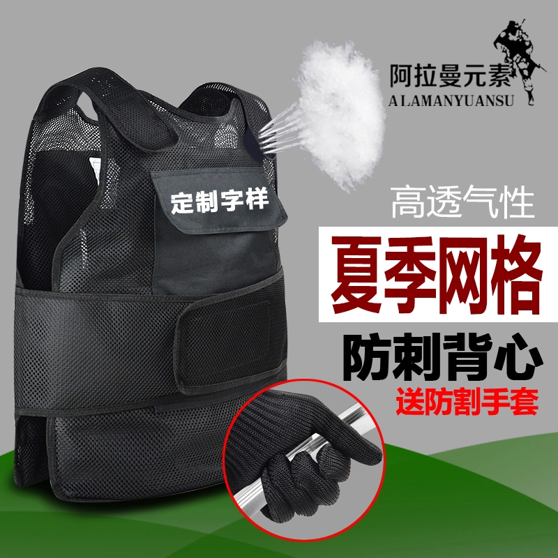 Summer Lightweight Anti-Cut Vest, Mesh Tactical Vest, Breathable, Close-Fitting, Soft Anti-Stab Clothing, Security Anti-Cut Self-Defense Clothing