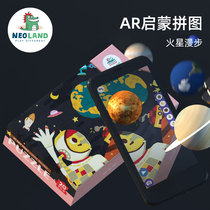 Green Dragon Island Enlightenment Jigsaw Puzzle Mars Stroll Large AR Childrens Puzzle Baby Early Childhood Toys Boy