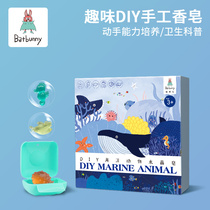 Bat rabbit marine animal dinosaur Crystal soap children handmade material kindergarten creative toy small gift