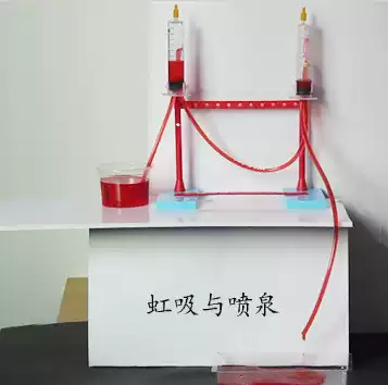 STEM exploration Experimental equipment Technology small production siphon and fountain Children DIY handmade parent-child gizmo