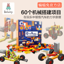 The secret of bat rabbit car Childrens small particle mechanical assembly building block educational toy multifunctional over ten years old